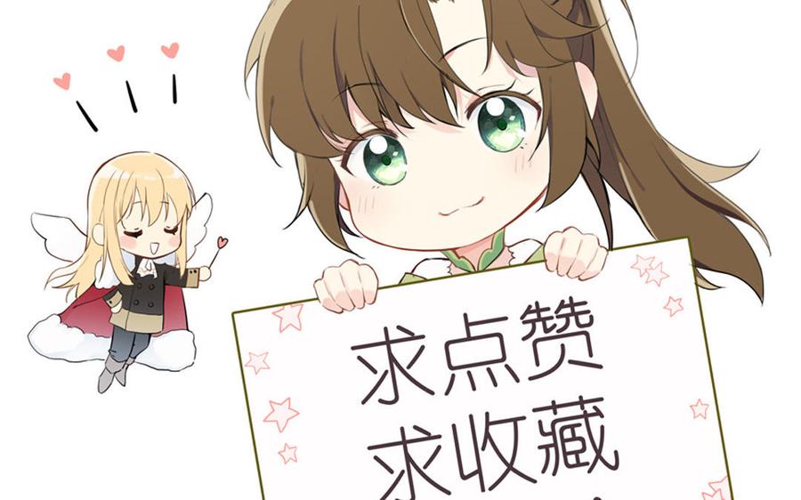 《公主战争》第27话 好戏开场 第121页