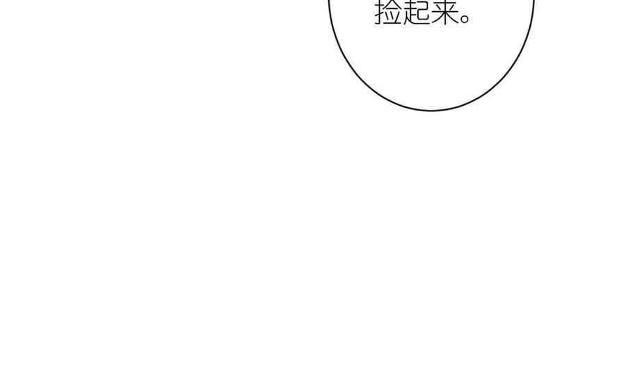 《公主战争》第27话 好戏开场 第94页