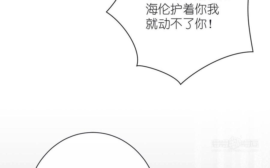 《公主战争》第27话 好戏开场 第53页
