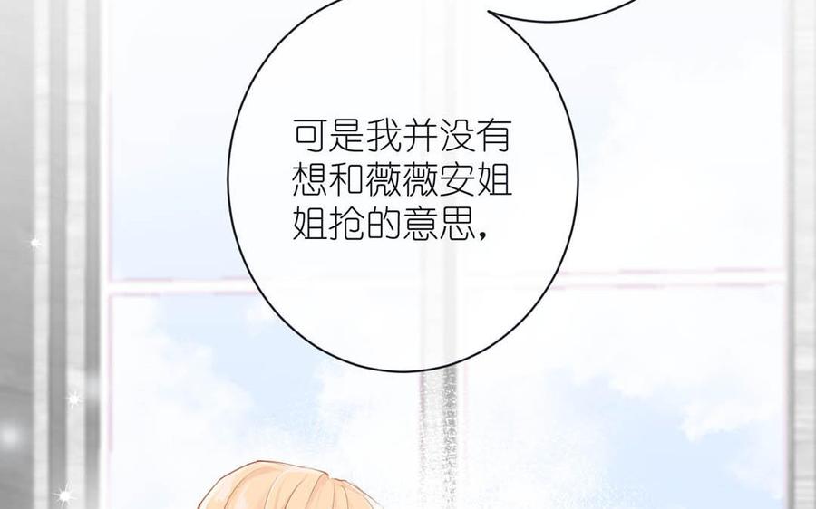 《公主战争》第27话 好戏开场 第18页