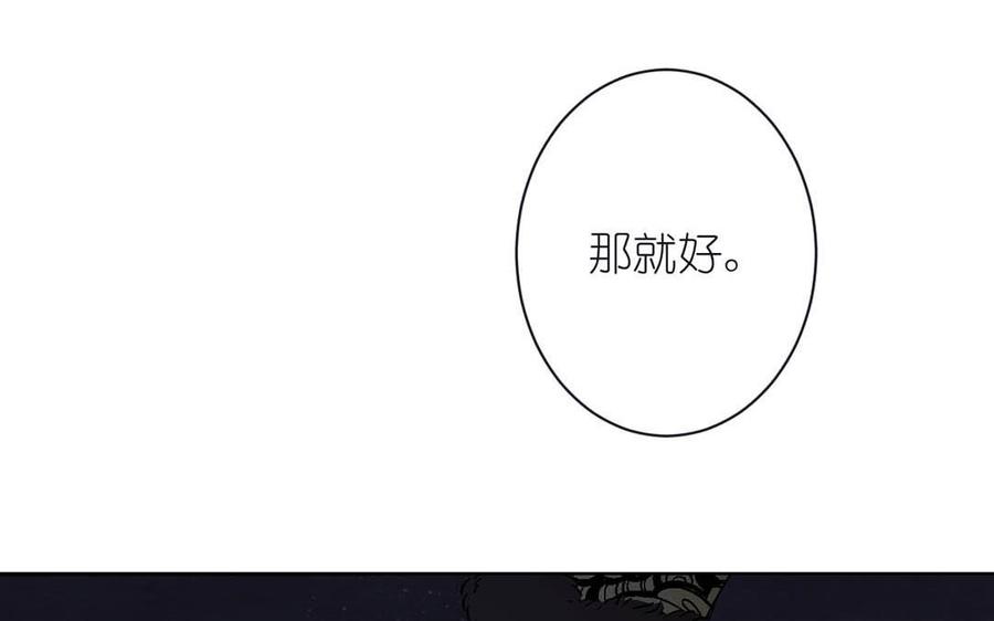 《公主战争》第27话 好戏开场 第89页