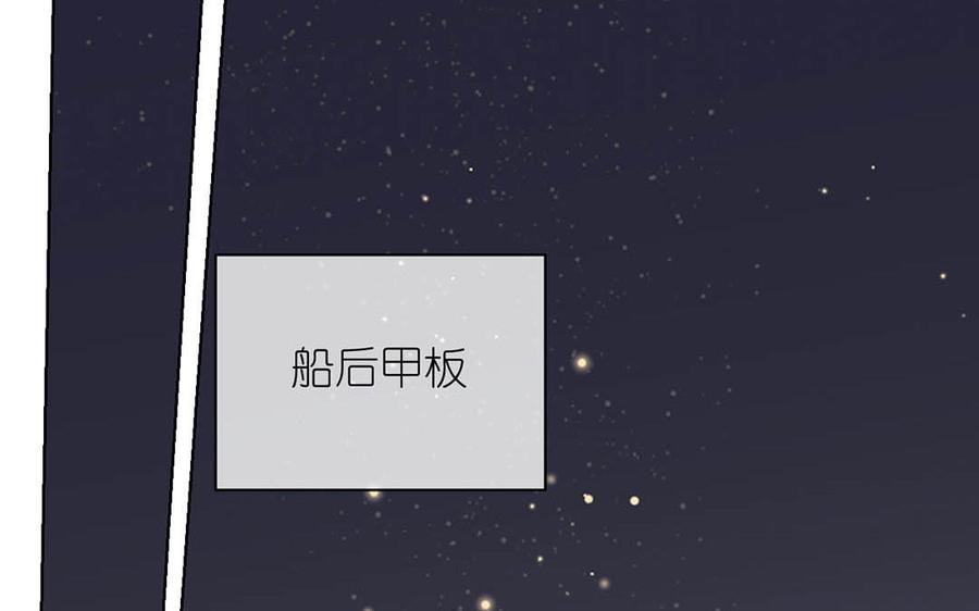 《公主战争》第27话 好戏开场 第82页