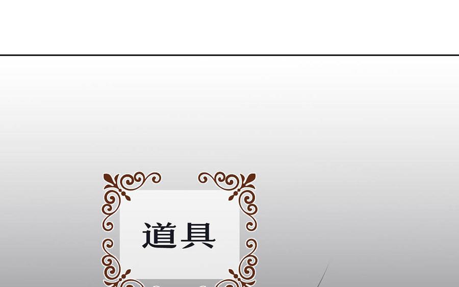 《公主战争》第27话 好戏开场 第95页