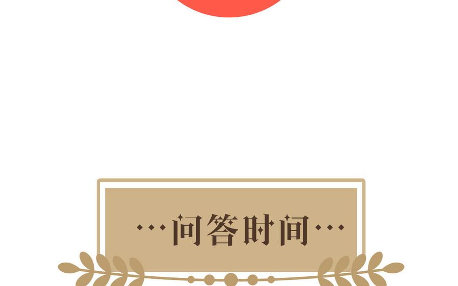 《公主战争》第27话 好戏开场 第118页
