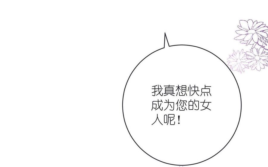 《公主战争》第27话 好戏开场 第35页