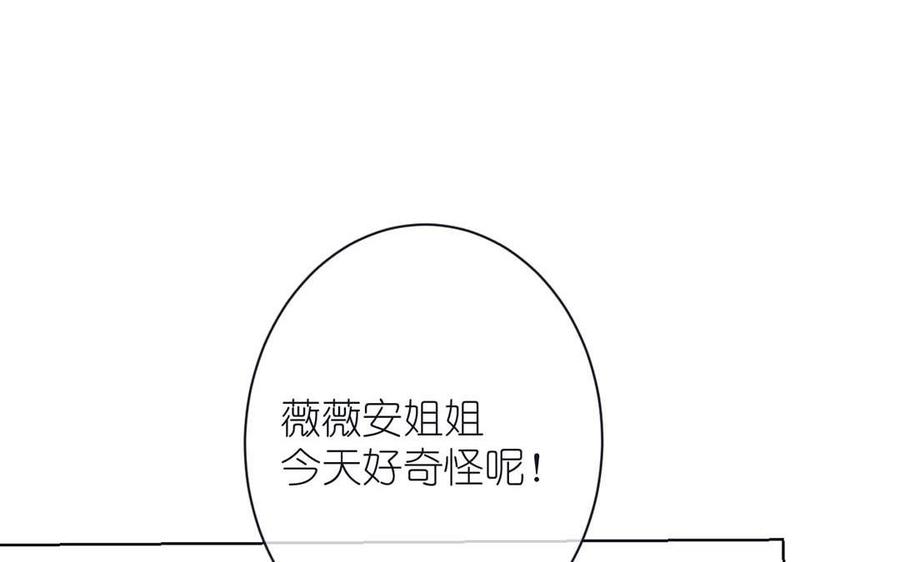 《公主战争》第27话 好戏开场 第14页