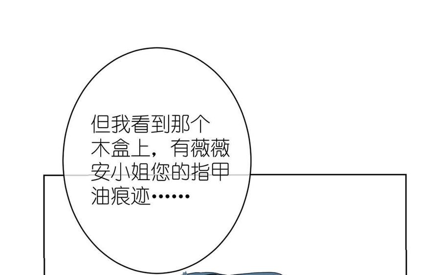 《公主战争》第27话 好戏开场 第59页