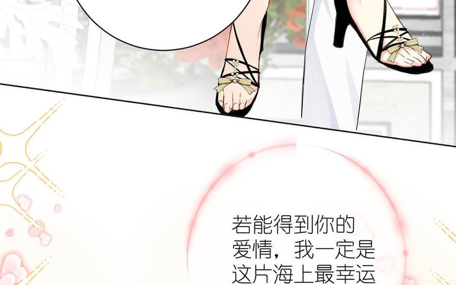 《公主战争》第27话 好戏开场 第21页