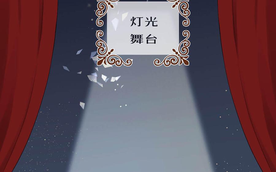 《公主战争》第27话 好戏开场 第102页