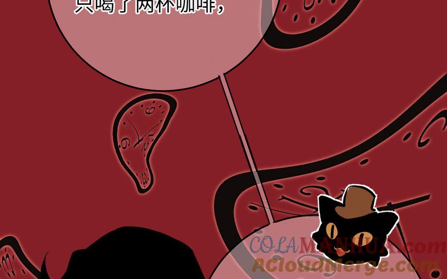 《公主战争》第1话 公主游戏 第65页