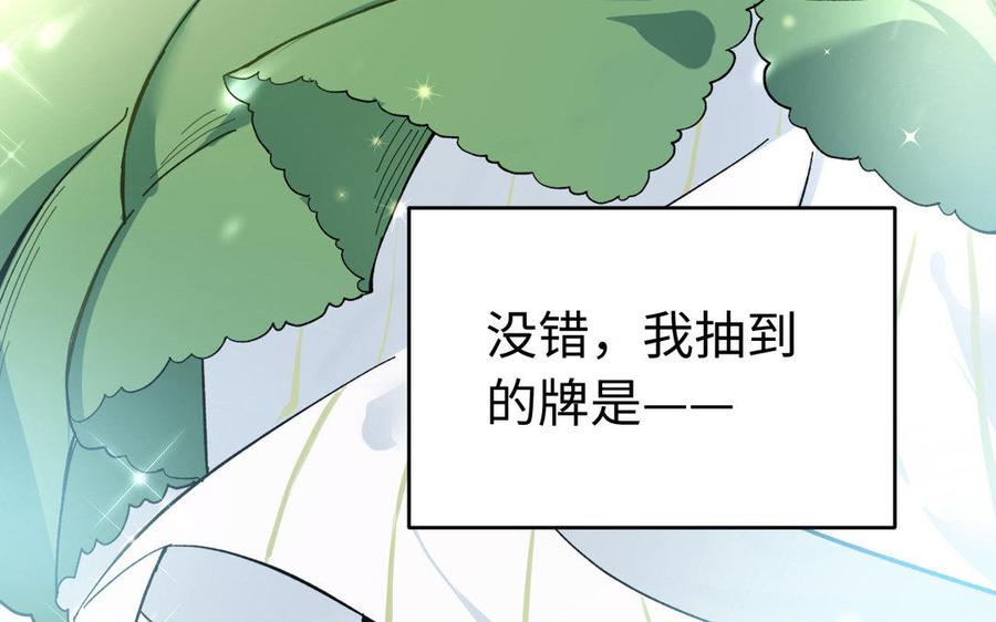 《公主战争》第1话 公主游戏 第42页