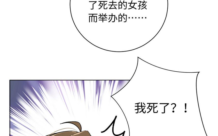 《公主战争》第1话 公主游戏 第62页