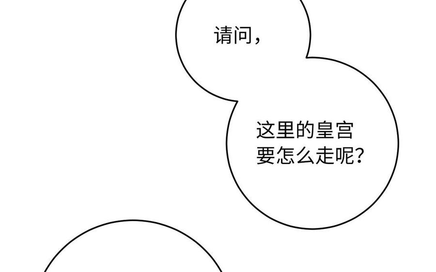 《公主战争》第1话 公主游戏 第32页