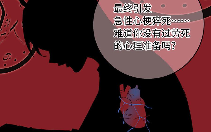 《公主战争》第1话 公主游戏 第66页