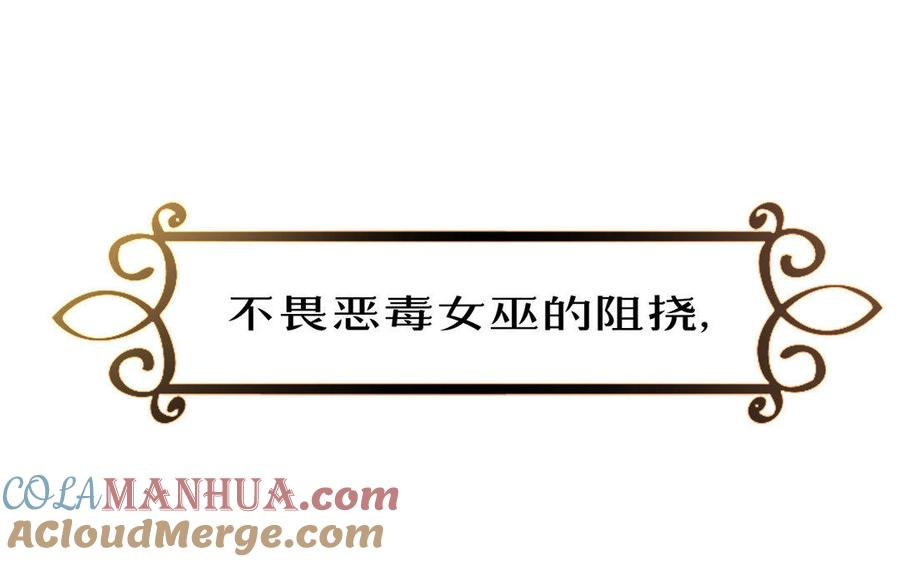 《公主战争》第1话 公主游戏 第9页