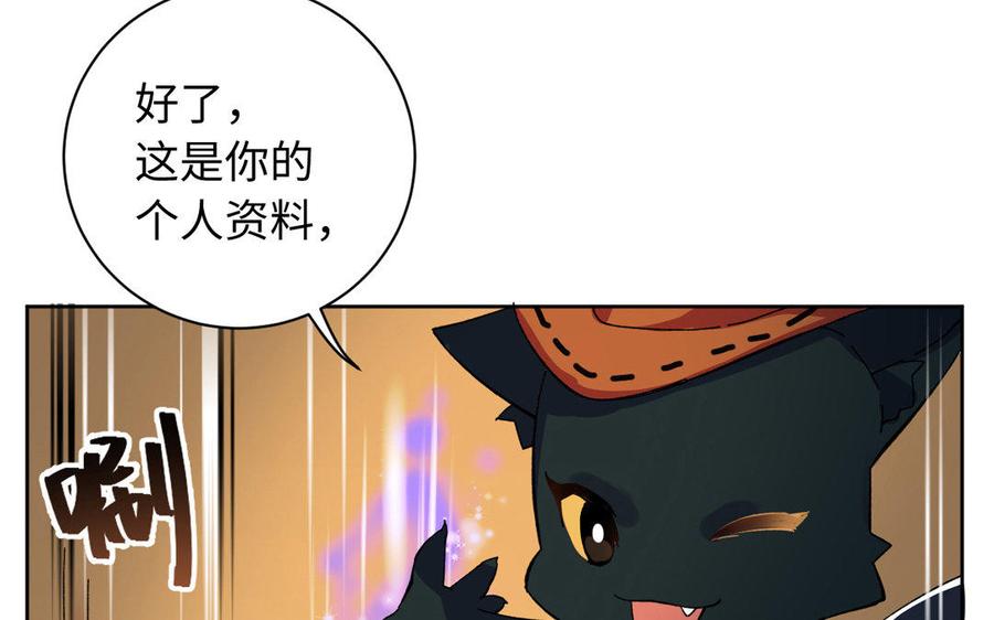 《公主战争》第1话 公主游戏 第88页