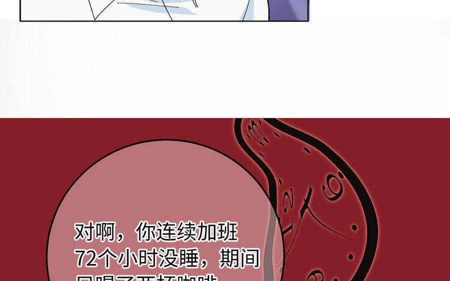《公主战争》第1话 公主游戏 第64页