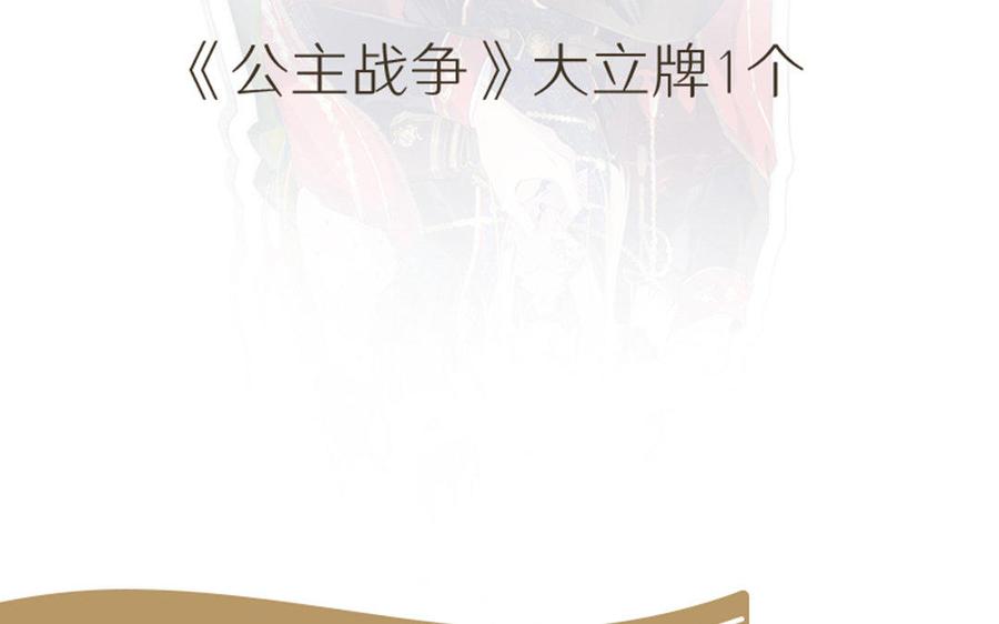 《公主战争》第1话 公主游戏 第158页