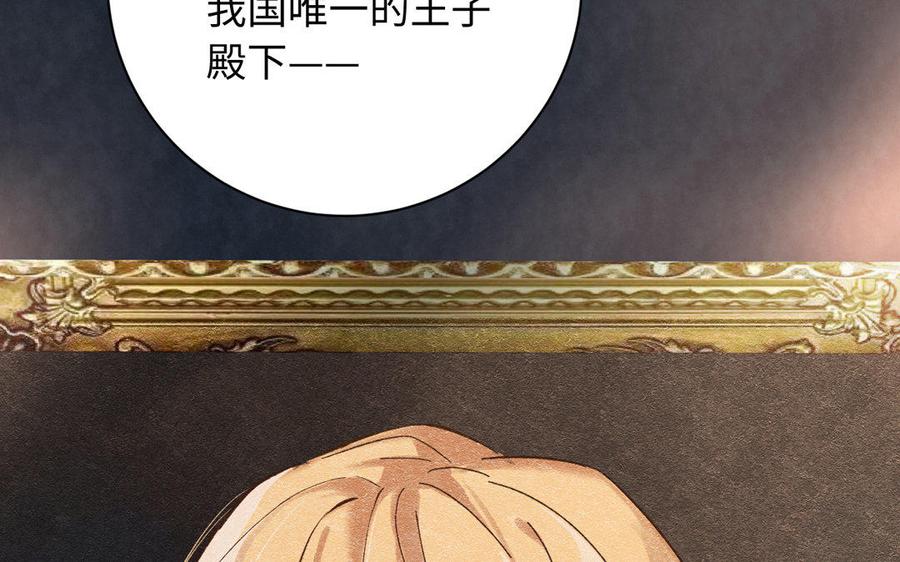 《公主战争》第1话 公主游戏 第132页