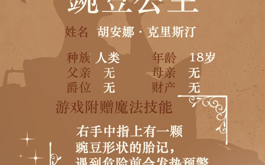 《公主战争》第1话 公主游戏 第92页