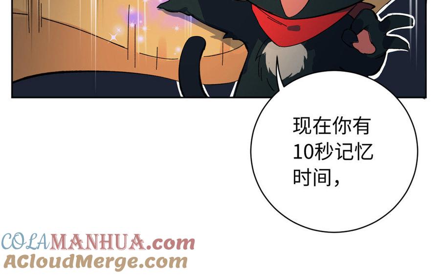 《公主战争》第1话 公主游戏 第89页