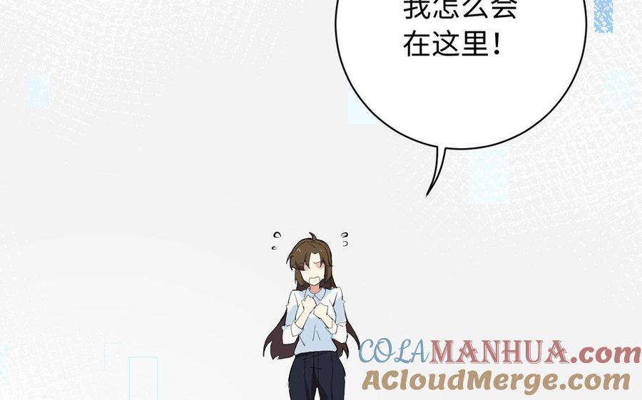 《公主战争》第1话 公主游戏 第53页
