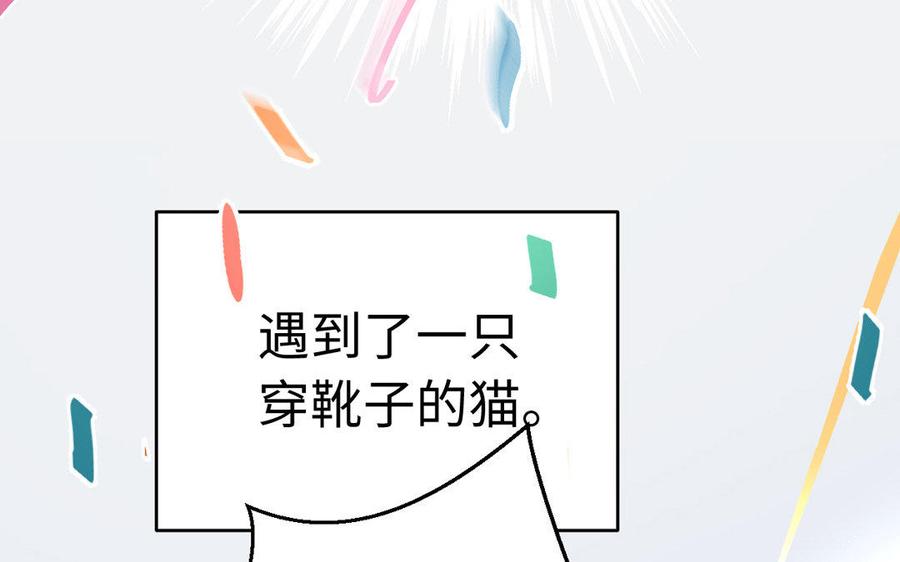 《公主战争》第1话 公主游戏 第56页