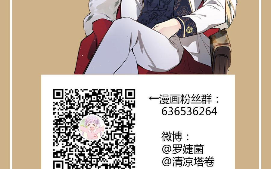 《公主战争》第1话 公主游戏 第168页