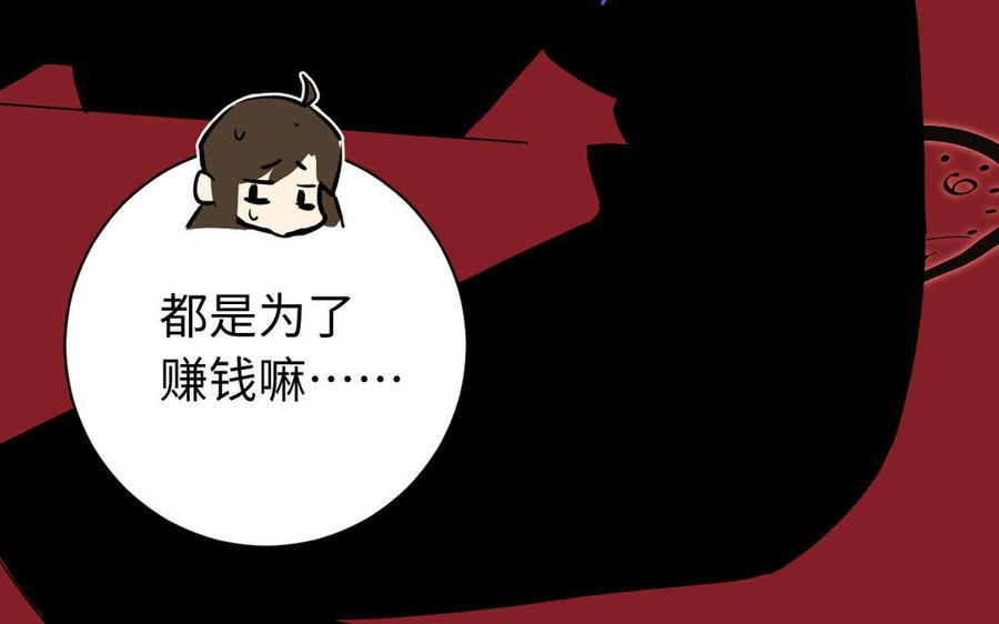 《公主战争》第1话 公主游戏 第67页