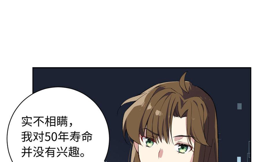 《公主战争》第1话 公主游戏 第76页
