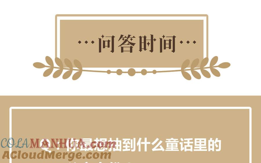 《公主战争》第1话 公主游戏 第165页