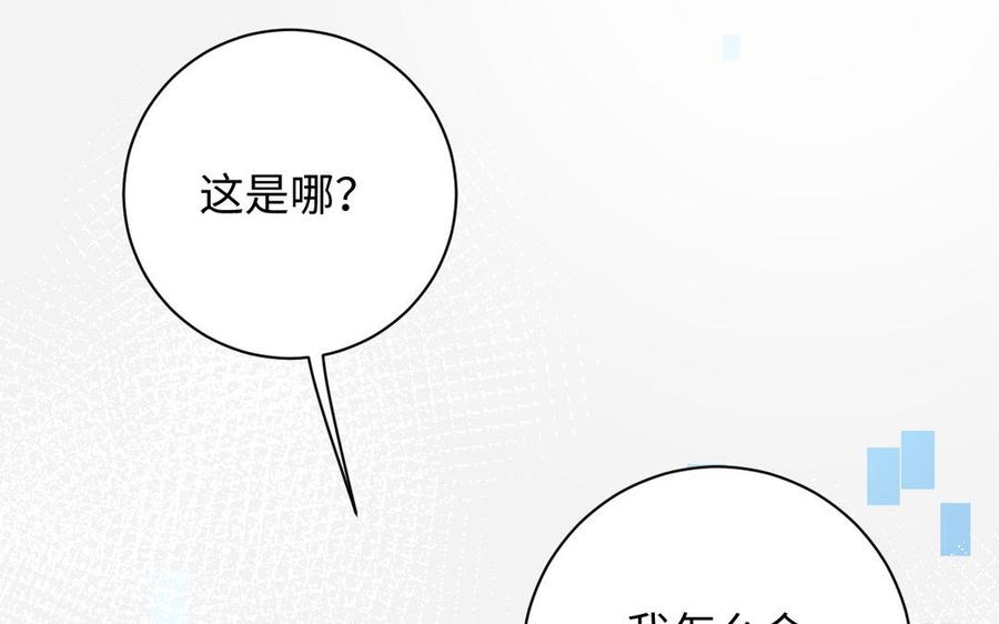 《公主战争》第1话 公主游戏 第52页
