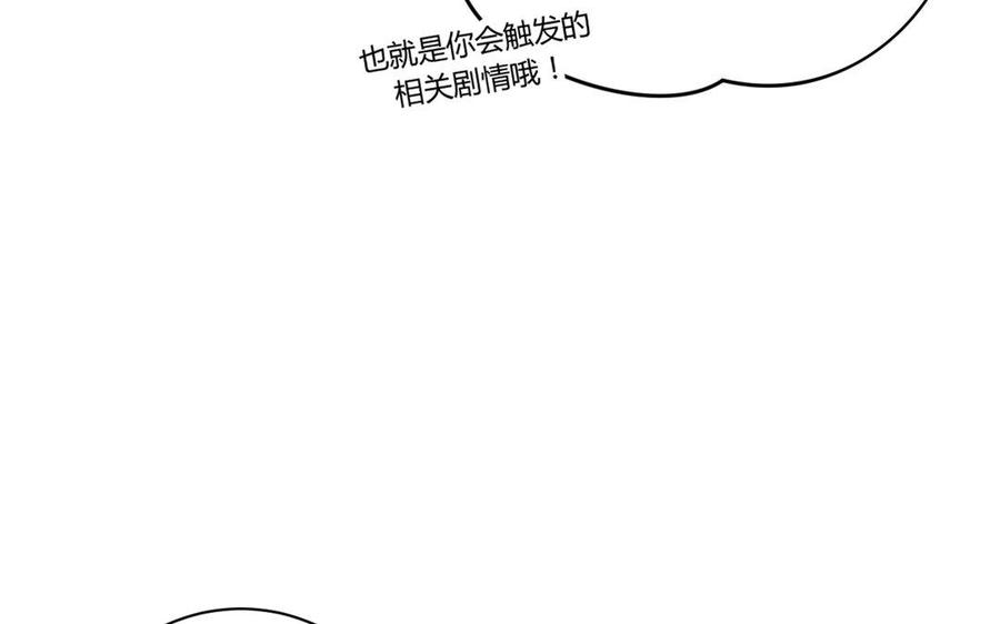 《公主战争》第1话 公主游戏 第87页