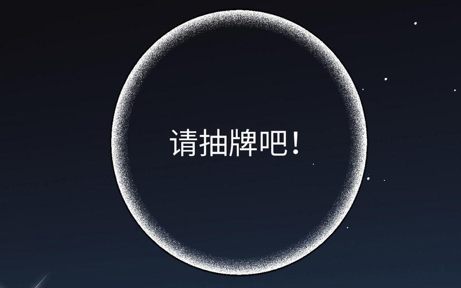 《公主战争》第1话 公主游戏 第26页