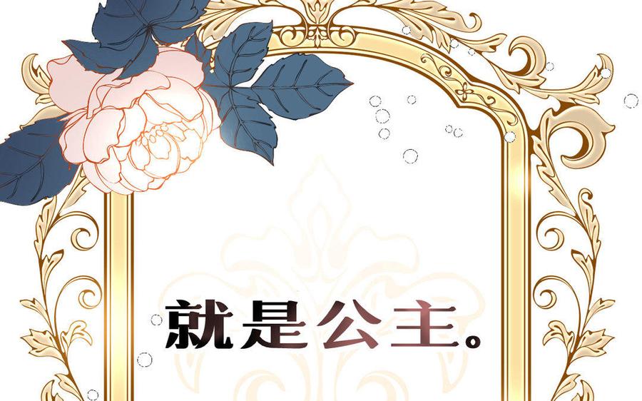 《公主战争》第1话 公主游戏 第16页
