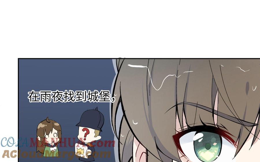《公主战争》第1话 公主游戏 第117页