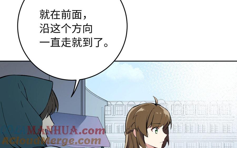 《公主战争》第1话 公主游戏 第33页
