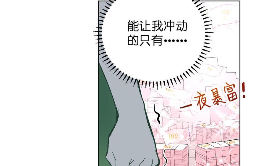 《公主战争》第1话 公主游戏 第142页