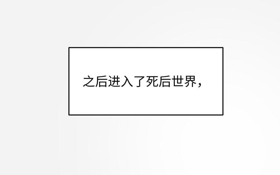 《公主战争》第1话 公主游戏 第51页