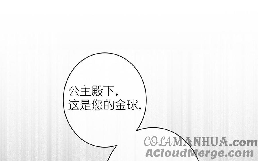 《公主战争》第28话 坠海 第29页