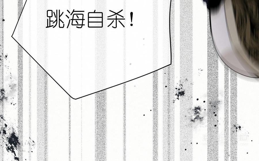 《公主战争》第28话 坠海 第44页