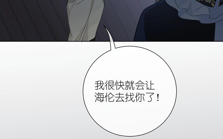 《公主战争》第28话 坠海 第59页