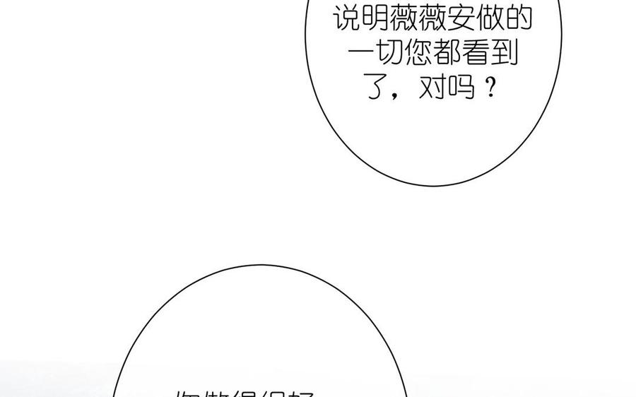 《公主战争》第28话 坠海 第131页