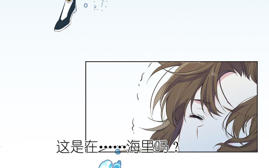 《公主战争》第28话 坠海 第102页