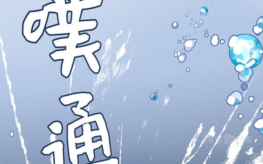 《公主战争》第28话 坠海 第94页