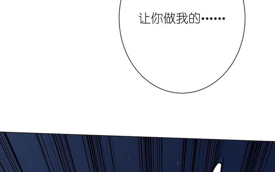 《公主战争》第28话 坠海 第135页