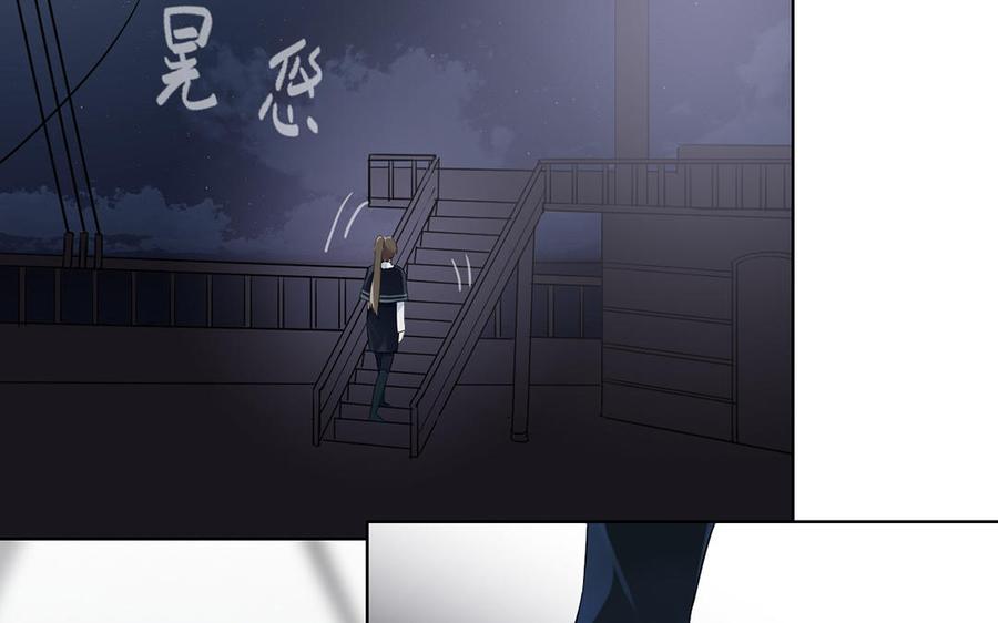 《公主战争》第28话 坠海 第52页