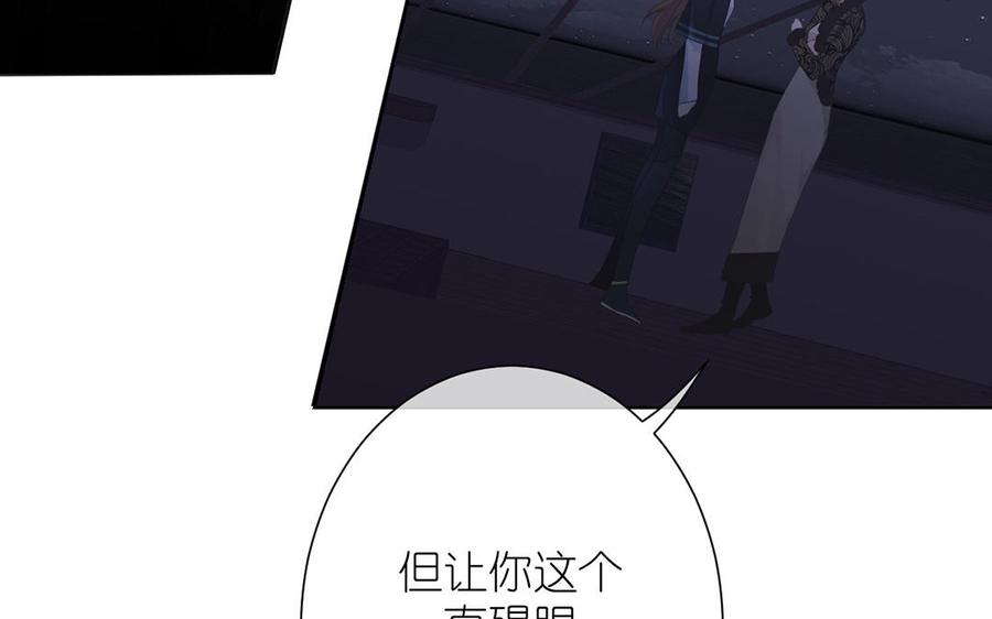 《公主战争》第28话 坠海 第38页