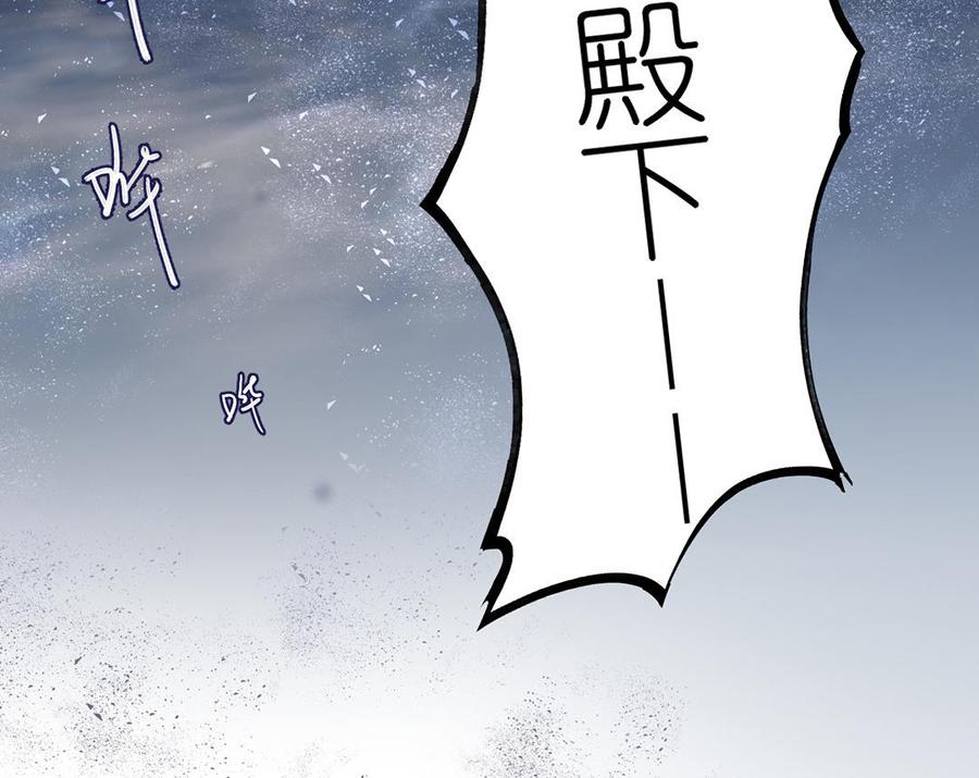 《公主战争》第28话 坠海 第143页