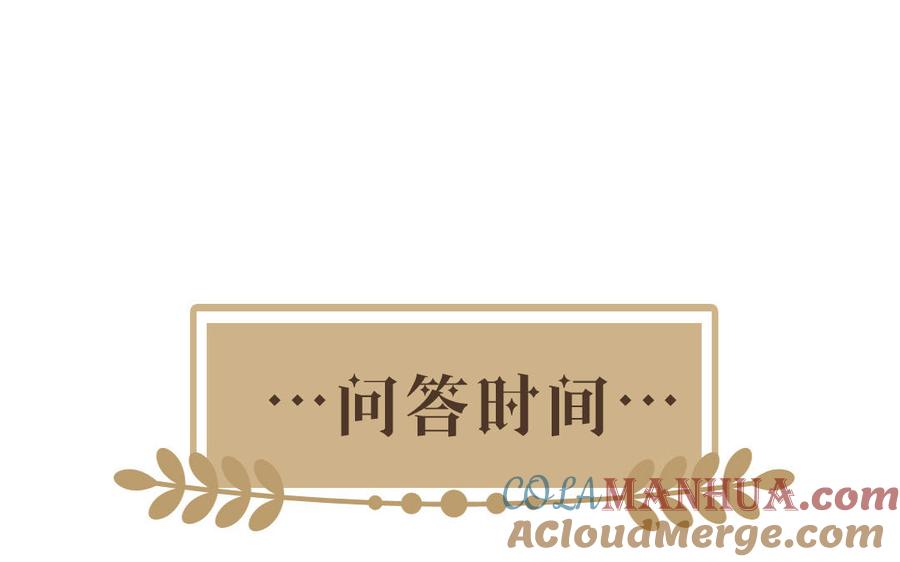 《公主战争》第28话 坠海 第145页